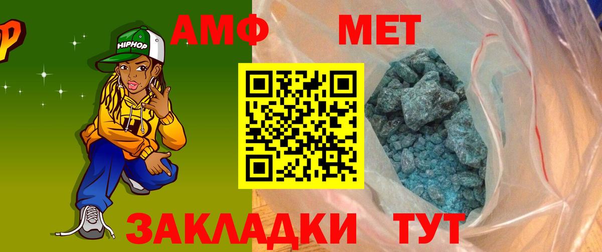Нижнекамск  Амфетамин 97%  Вход с VPN 