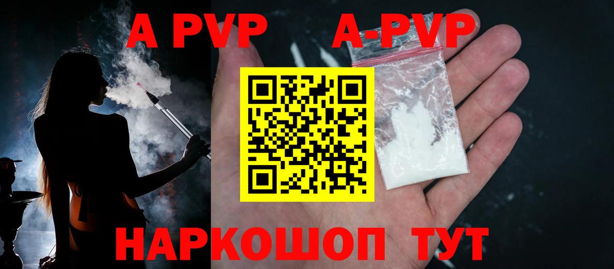 APVP крисы CK Нижнекамск