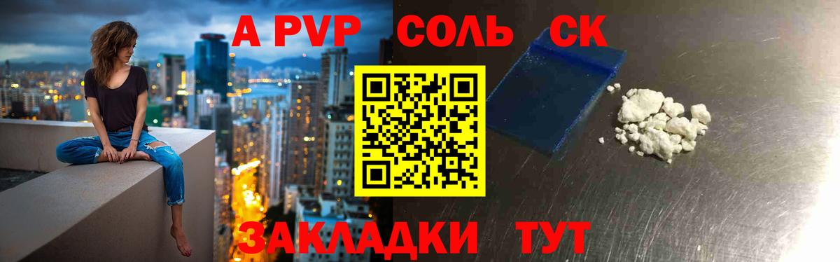 Alfa_PVP  APVP Crystall  Вход с VPN  Alpha-PVP крисы CK  Нижнекамск 