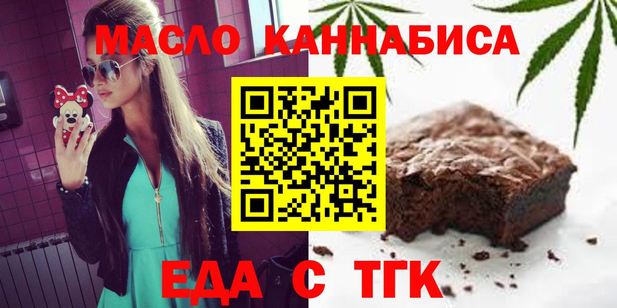 Печенье с ТГК конопля  Вход с VPN  Нижнекамск 