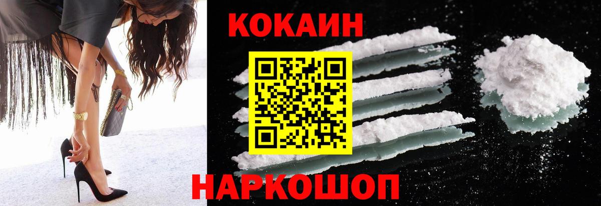 Cocaine VHQ Нижнекамск