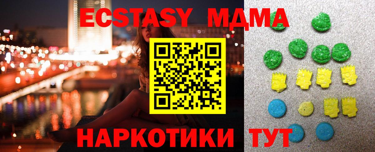 закладка  Экстази диски  Ecstasy  Вход с VPN  Нижнекамск 