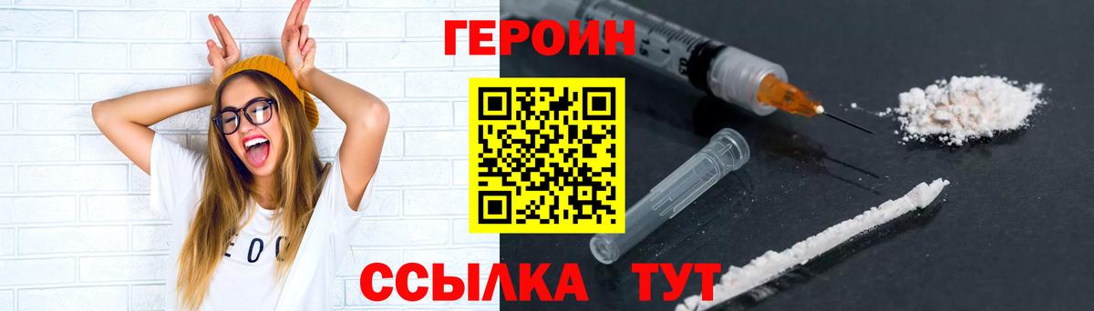 ГЕРОИН афганец Нижнекамск