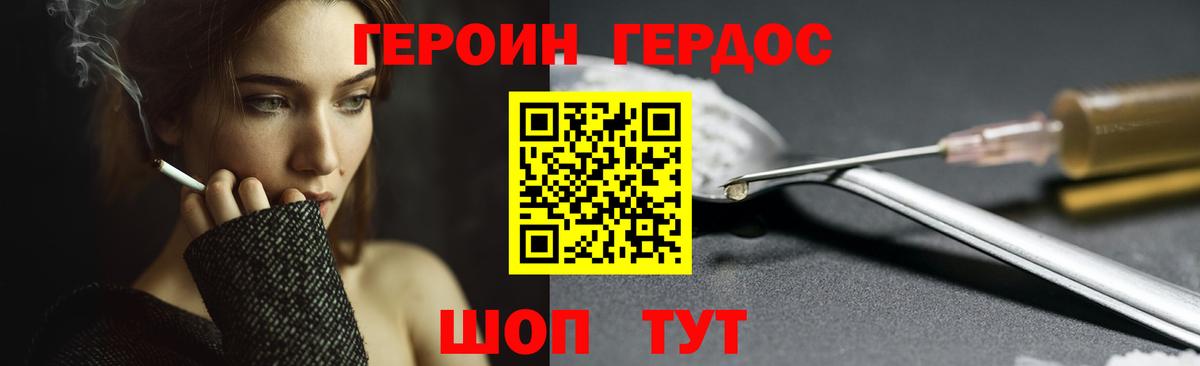 Героин Афган  Вход с VPN  Героин  Нижнекамск 