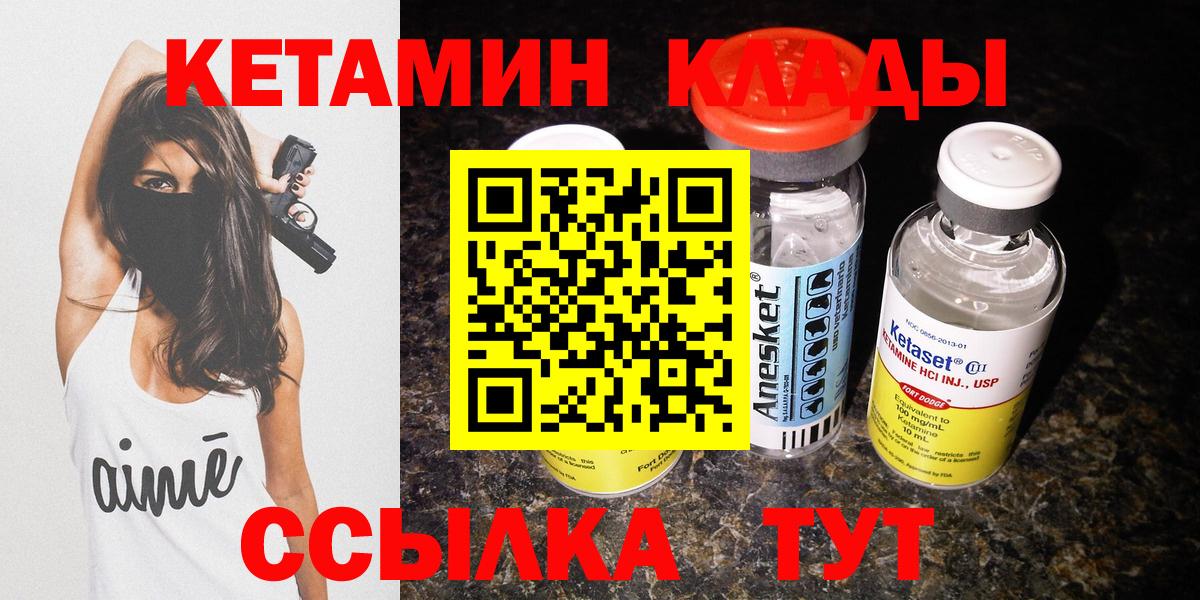 Кетамин VHQ Нижнекамск