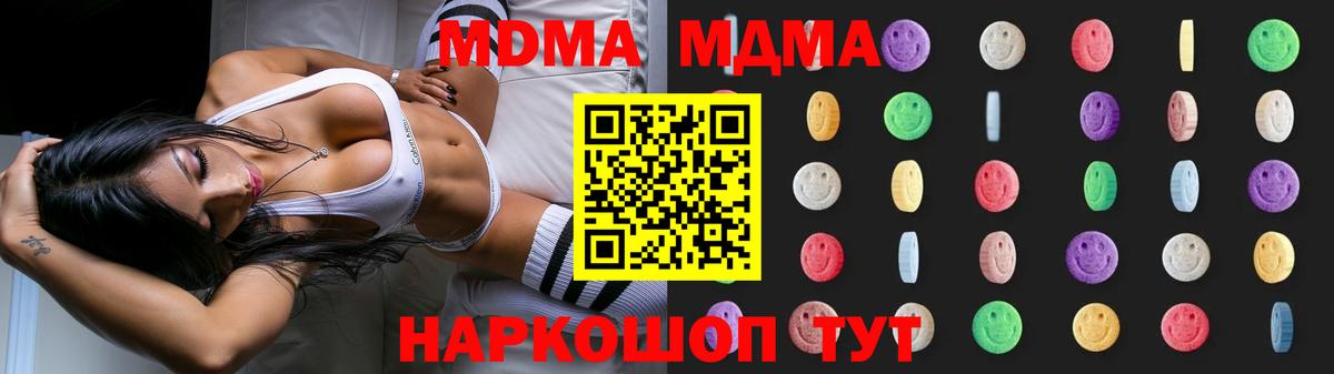 MDMA crystal  Вход с VPN  MDMA Molly  Нижнекамск 