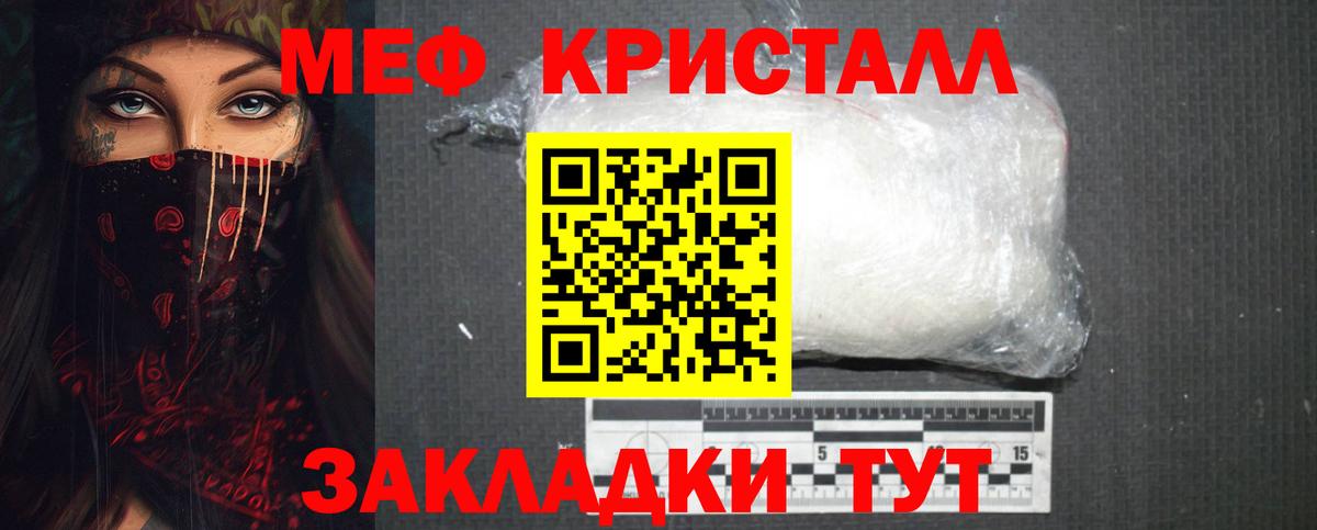 Меф мяу мяу мука Нижнекамск