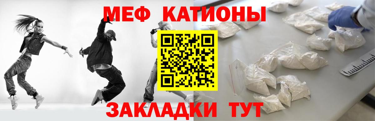 Мефедрон mephedrone  Вход с VPN  МЕФ 4 MMC  МЕФ  Нижнекамск  МЕФ 