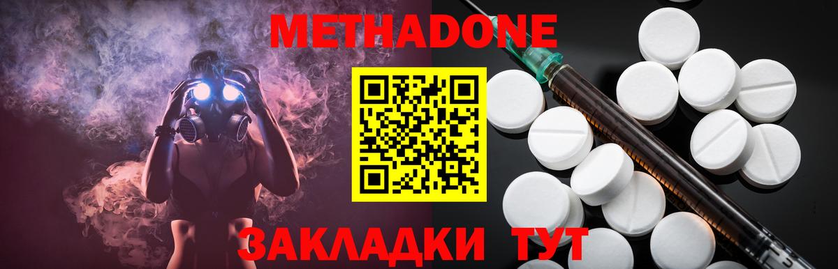 Метадон мёд  MEGA рабочий сайт  МЕТАДОН белоснежный  Нижнекамск  Вход с VPN 