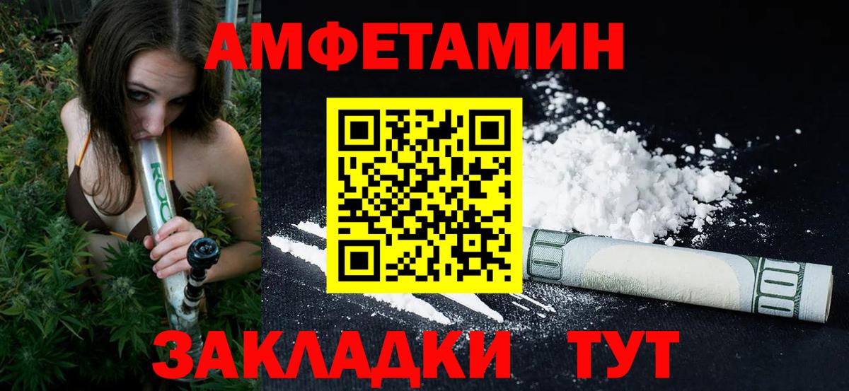 Метамфетамин винт Нижнекамск