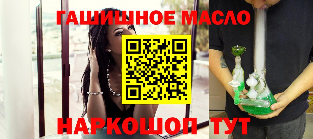 Дистиллят ТГК THC oil Нижнекамск