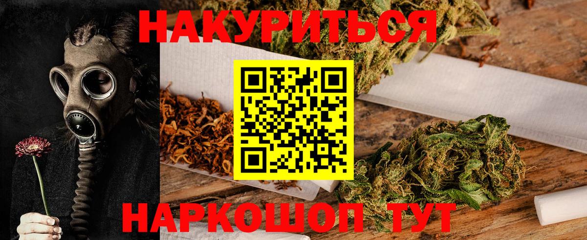 Конопля Ganja Нижнекамск